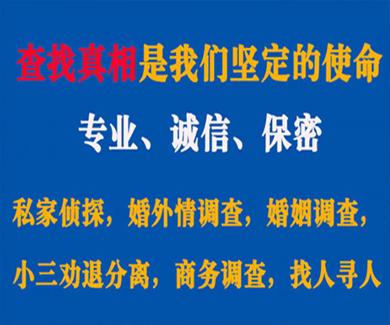 峄城私家侦探哪里去找？如何找到信誉良好的私人侦探机构？